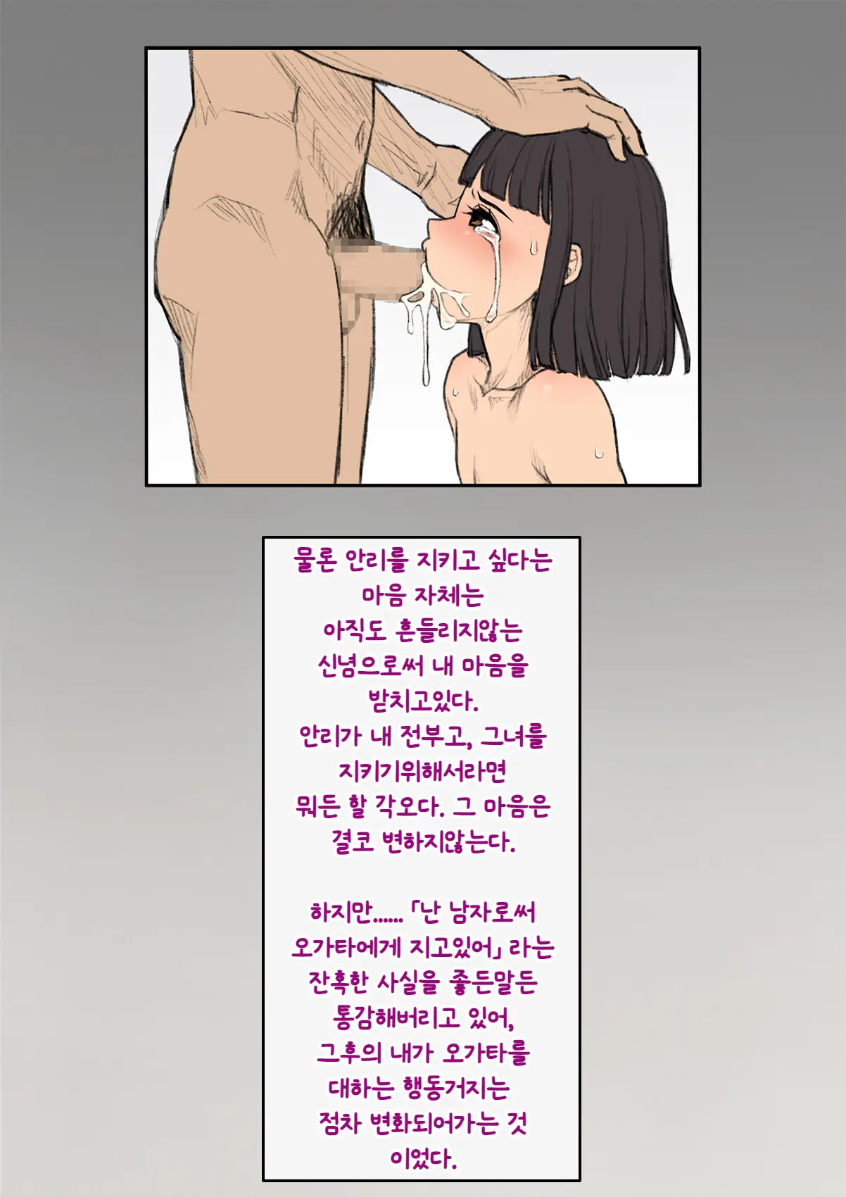 Tomo Ochi ~Saiai No Kanojo Wo Netorareta Ore Ga Issho Ni Mesu Ochi Saserareta Hanashi~ | 토모오치 ~사랑하는 여자친구를 빼앗긴 내가 같이 암컷 타락한 이야기~